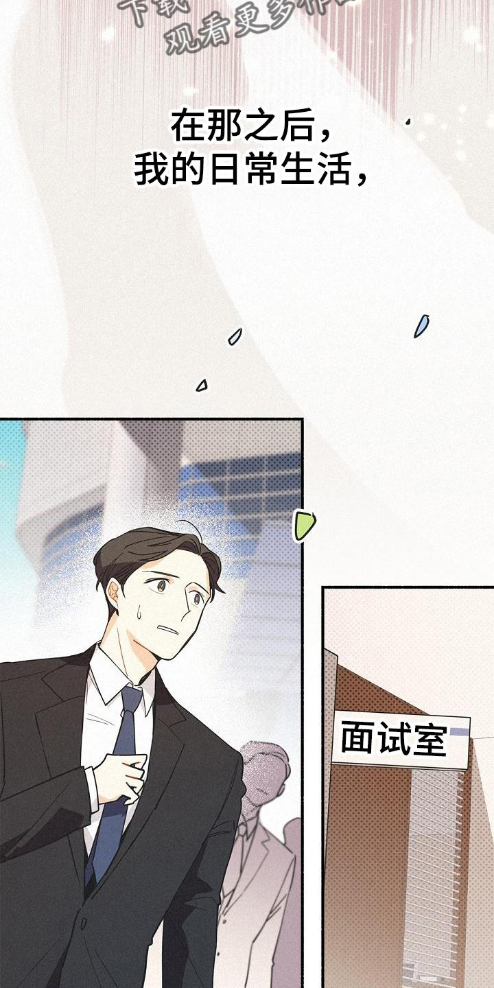 《归还》漫画最新章节第39章：不一样免费下拉式在线观看章节第【15】张图片