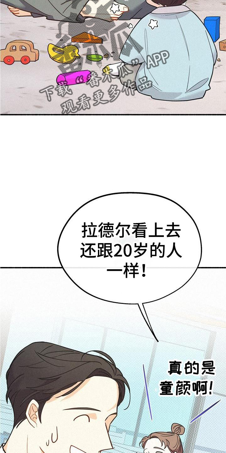 《归还》漫画最新章节第39章：不一样免费下拉式在线观看章节第【9】张图片