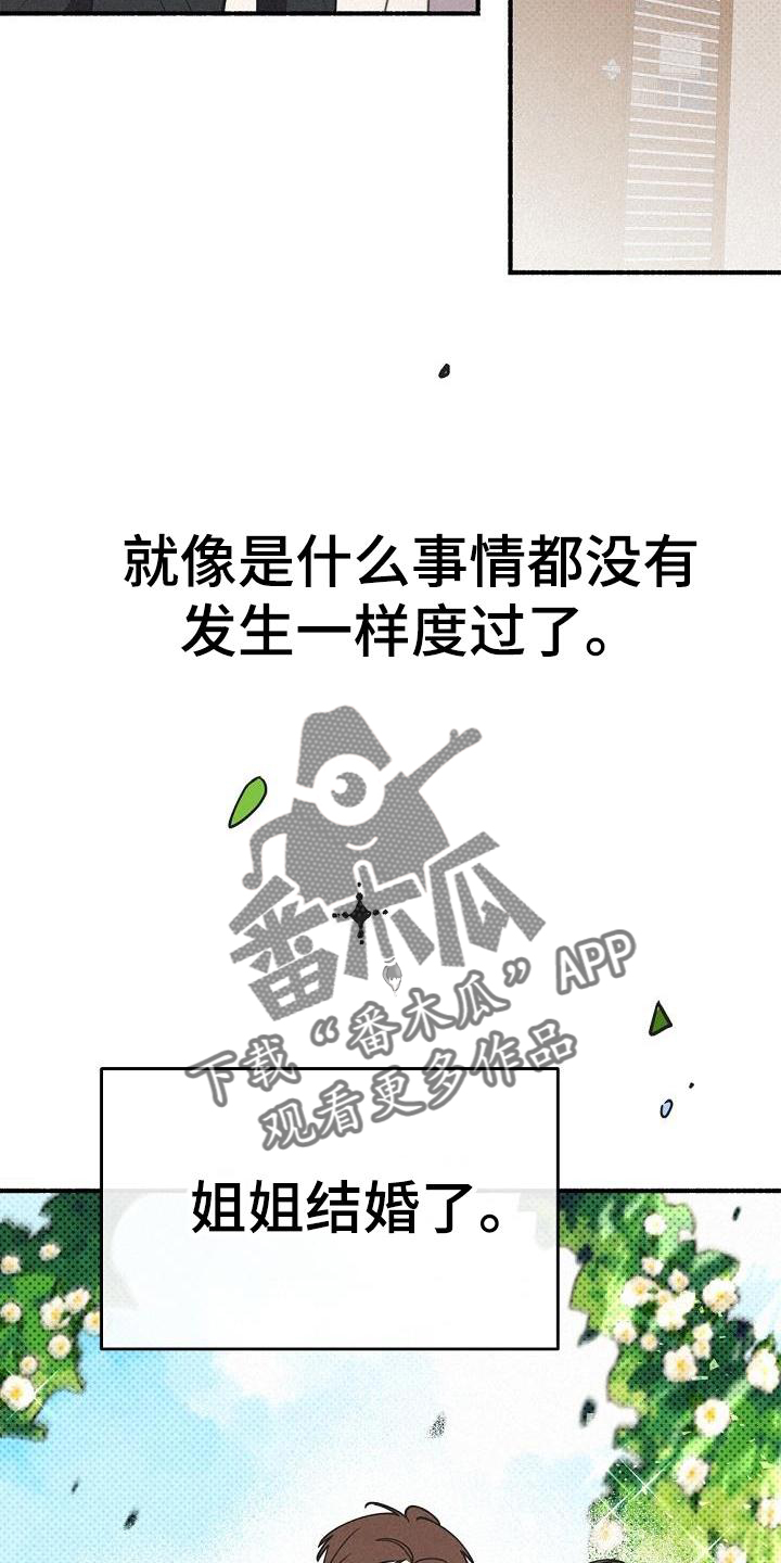 《归还》漫画最新章节第39章：不一样免费下拉式在线观看章节第【14】张图片