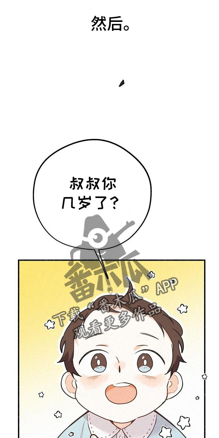 《归还》漫画最新章节第39章：不一样免费下拉式在线观看章节第【11】张图片