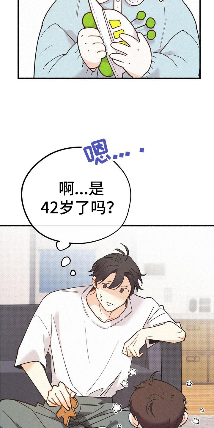 《归还》漫画最新章节第39章：不一样免费下拉式在线观看章节第【10】张图片