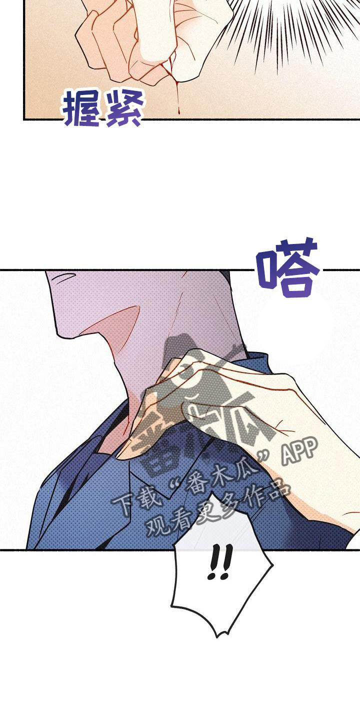 《归还》漫画最新章节第40章：创伤免费下拉式在线观看章节第【1】张图片