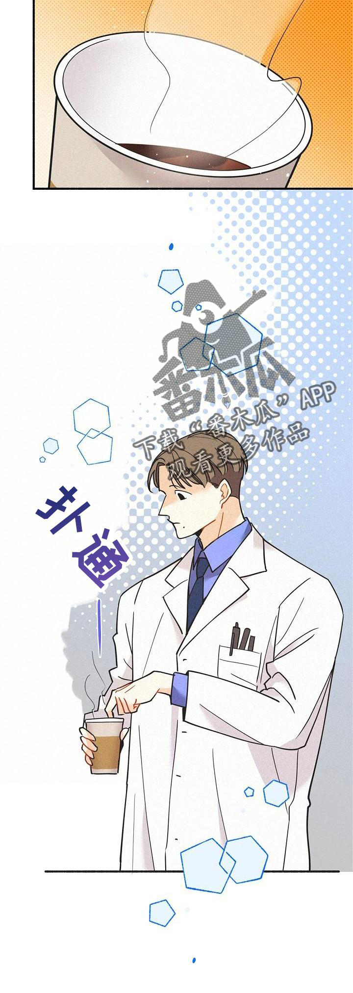 《归还》漫画最新章节第40章：创伤免费下拉式在线观看章节第【12】张图片