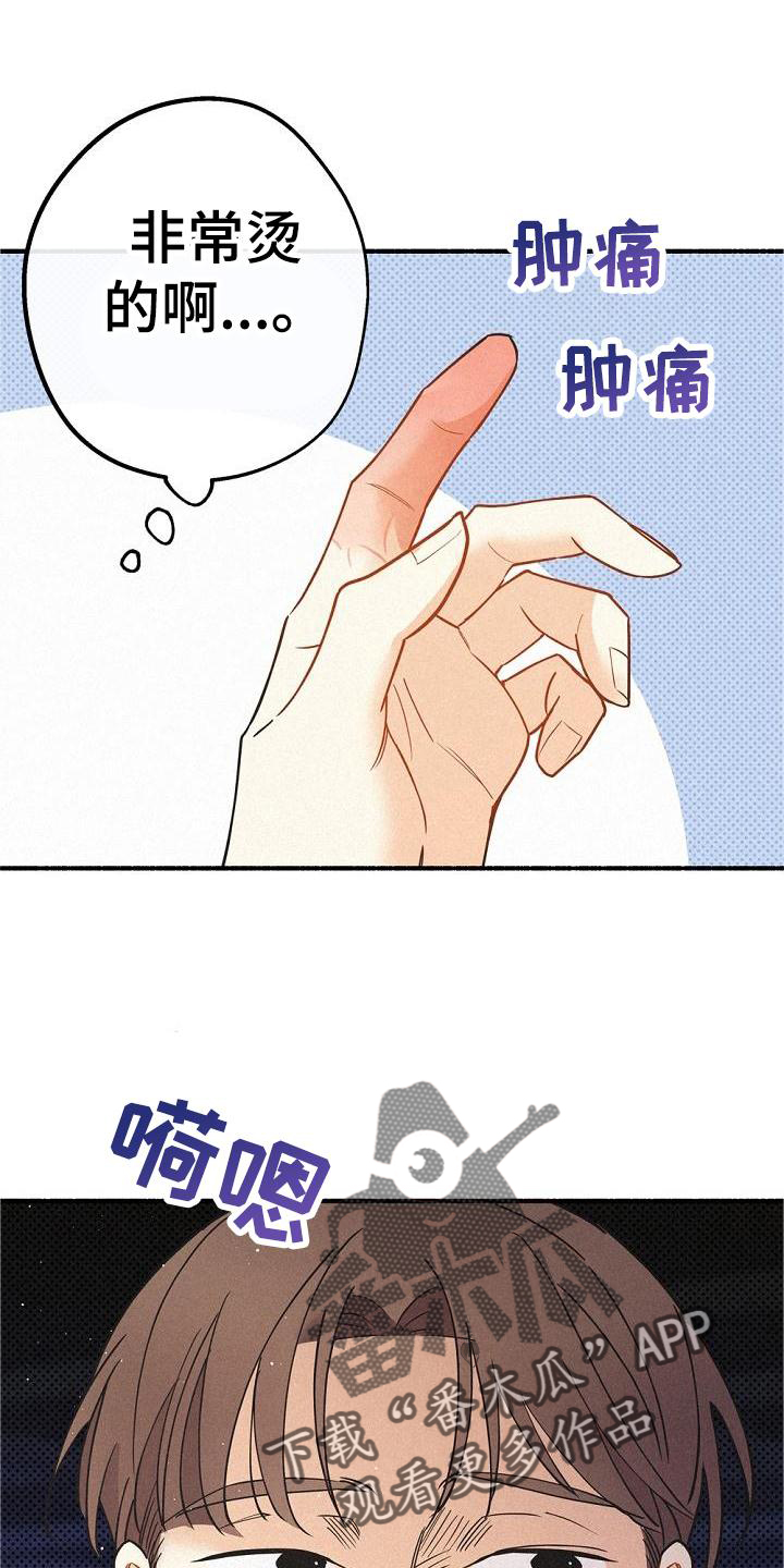 《归还》漫画最新章节第40章：创伤免费下拉式在线观看章节第【11】张图片