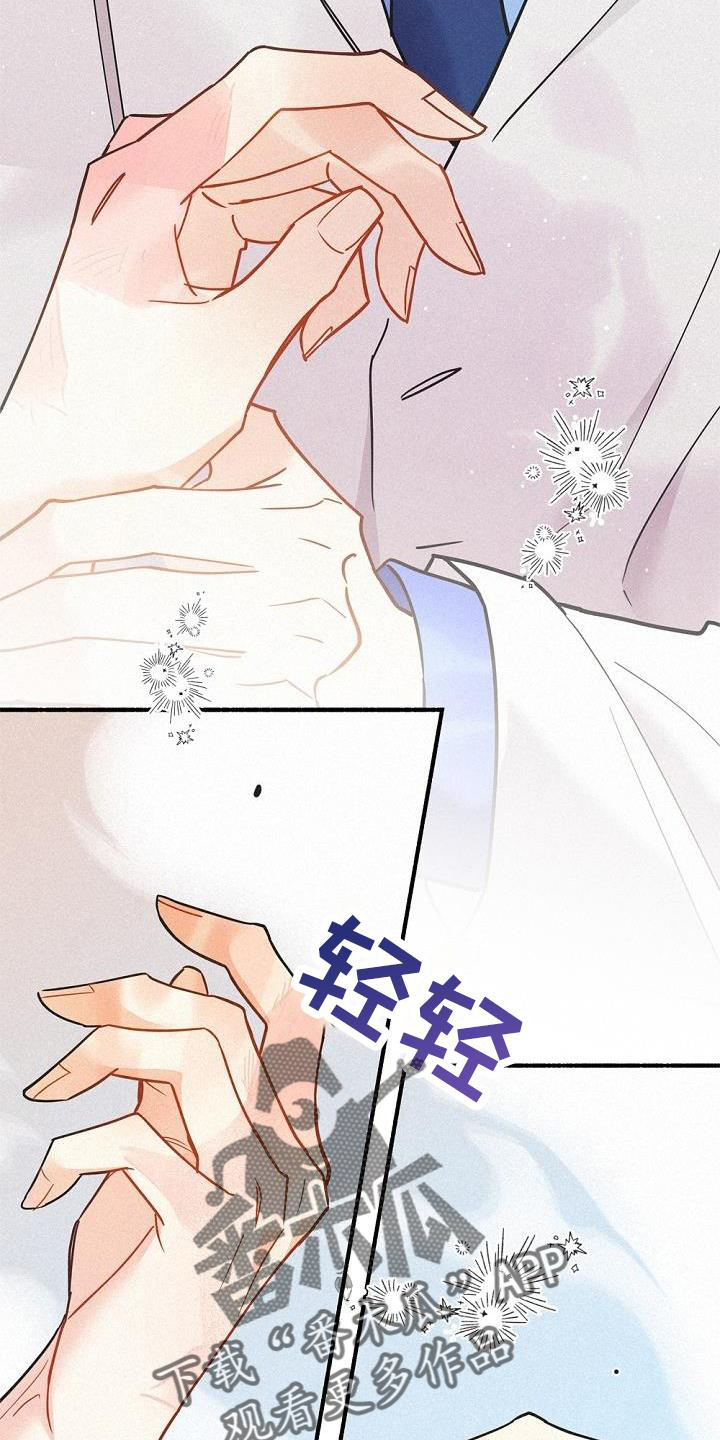 《归还》漫画最新章节第40章：创伤免费下拉式在线观看章节第【17】张图片