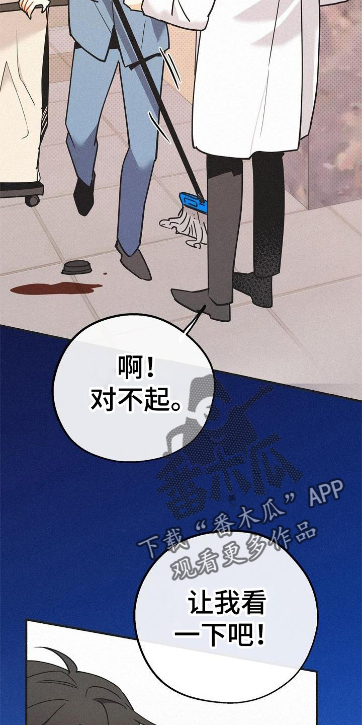 《归还》漫画最新章节第40章：创伤免费下拉式在线观看章节第【20】张图片