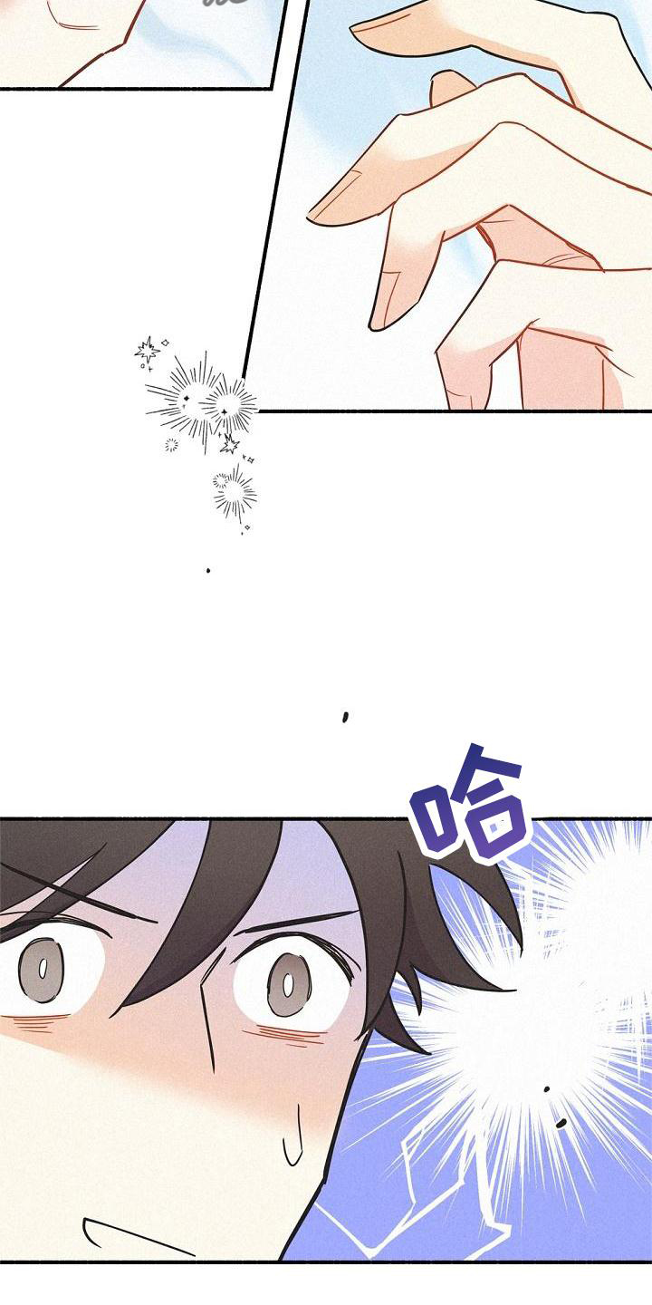 《归还》漫画最新章节第40章：创伤免费下拉式在线观看章节第【16】张图片