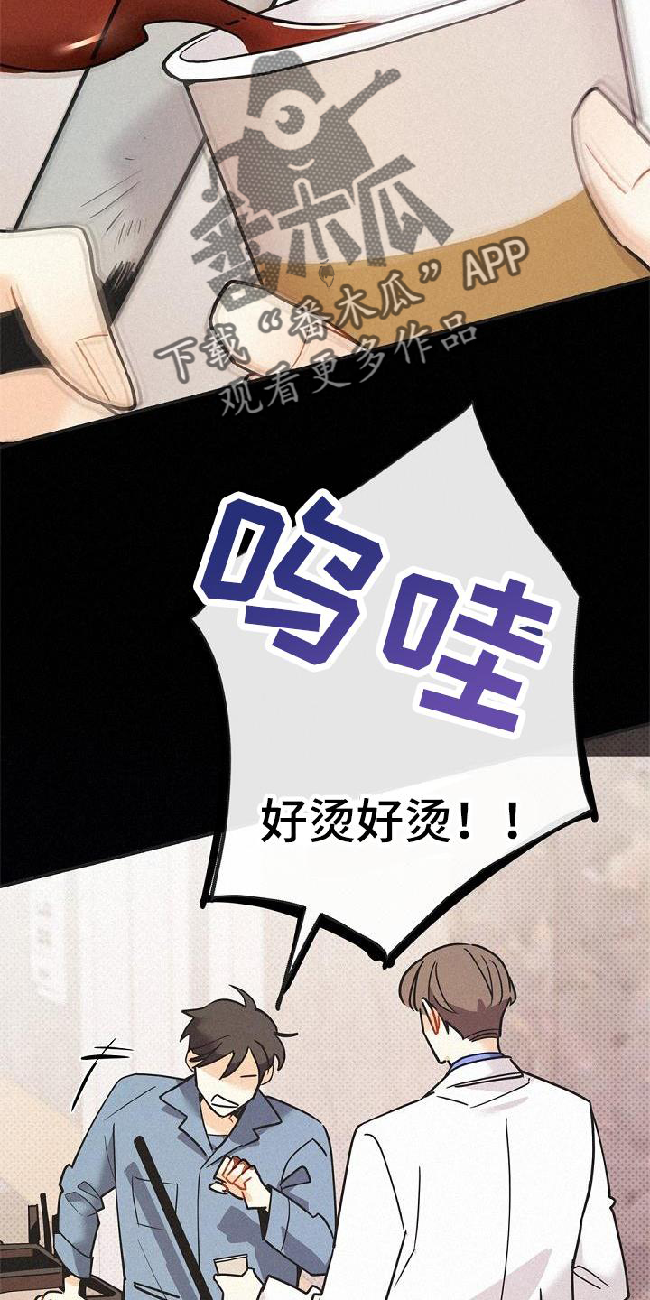 《归还》漫画最新章节第40章：创伤免费下拉式在线观看章节第【21】张图片