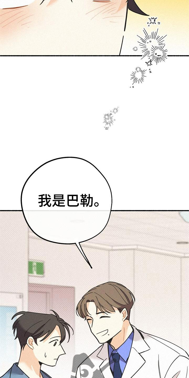 《归还》漫画最新章节第41章：毒药免费下拉式在线观看章节第【19】张图片