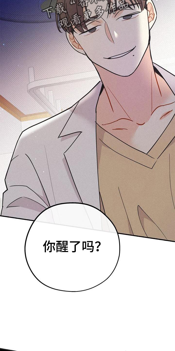 《归还》漫画最新章节第41章：毒药免费下拉式在线观看章节第【4】张图片