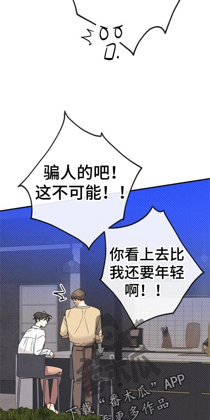 《归还》漫画最新章节第41章：毒药免费下拉式在线观看章节第【13】张图片