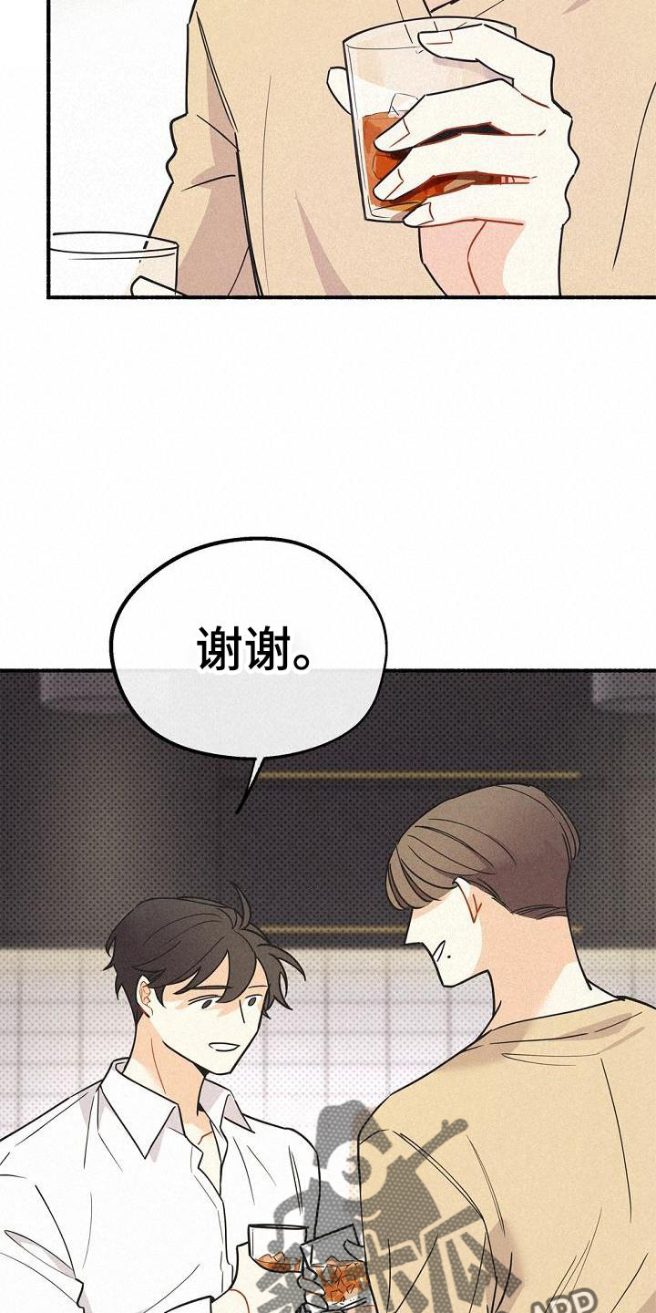 《归还》漫画最新章节第41章：毒药免费下拉式在线观看章节第【10】张图片