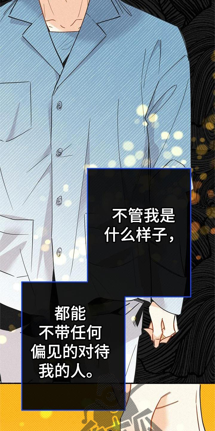 《归还》漫画最新章节第41章：毒药免费下拉式在线观看章节第【16】张图片