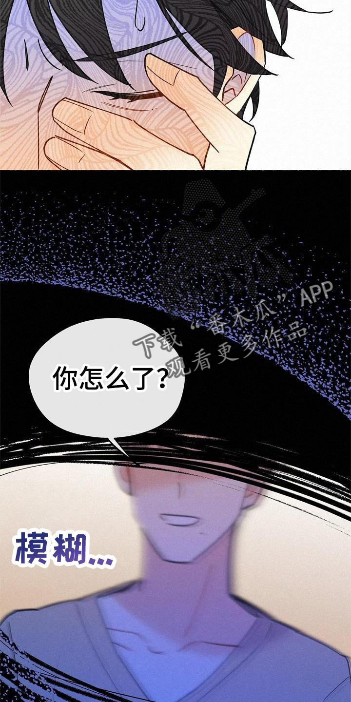 《归还》漫画最新章节第41章：毒药免费下拉式在线观看章节第【7】张图片