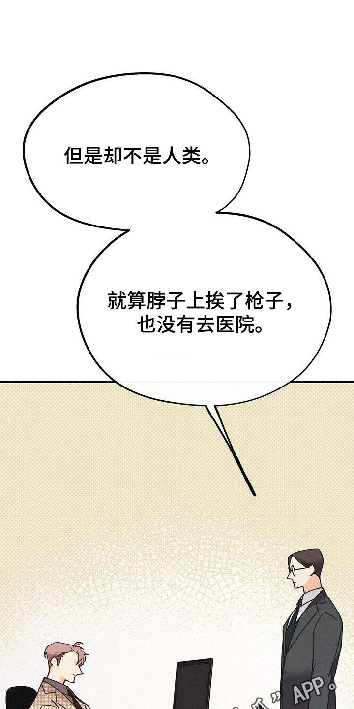 《归还》漫画最新章节第48章：非常不安免费下拉式在线观看章节第【32】张图片