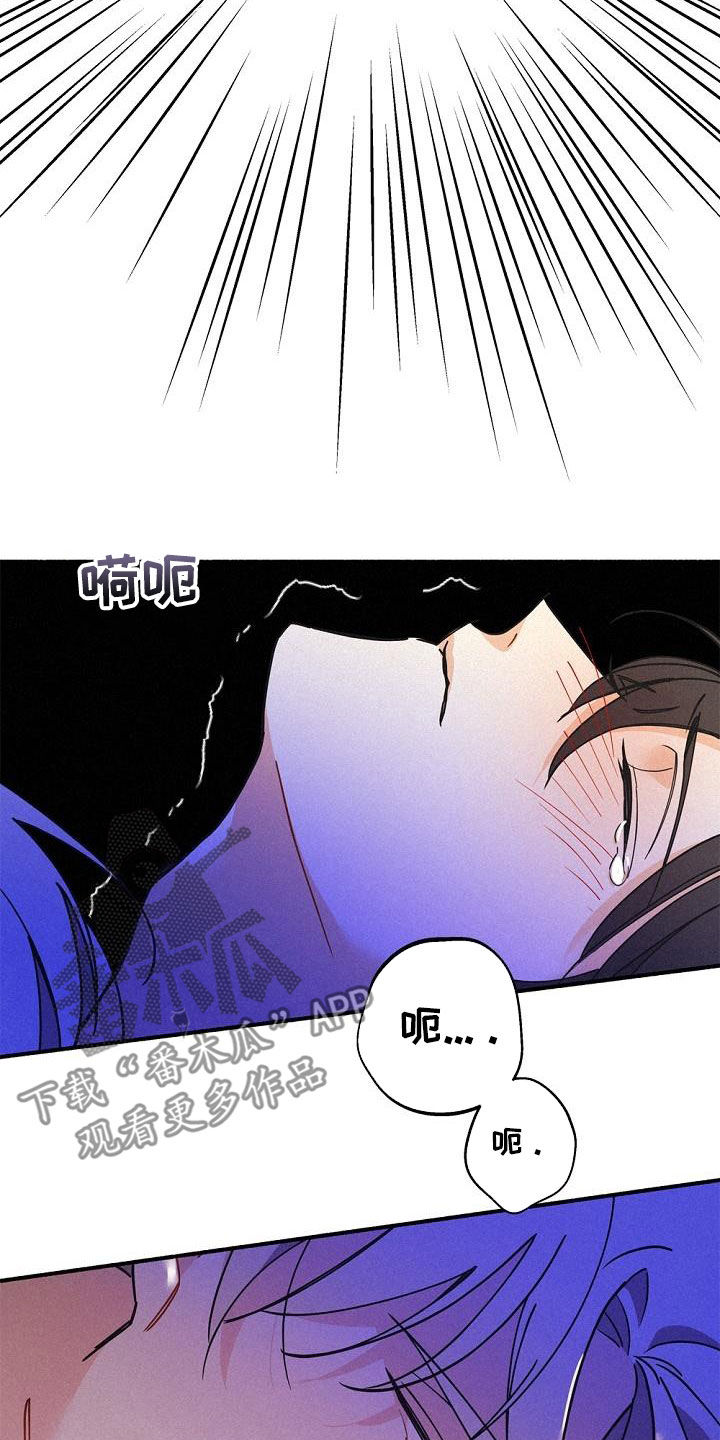 《归还》漫画最新章节第47章：调查免费下拉式在线观看章节第【24】张图片