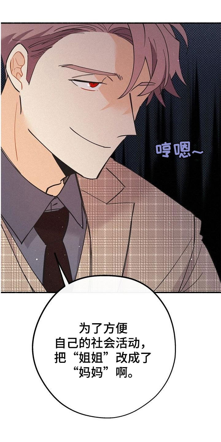 《归还》漫画最新章节第47章：调查免费下拉式在线观看章节第【9】张图片