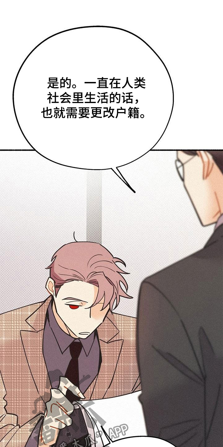 《归还》漫画最新章节第47章：调查免费下拉式在线观看章节第【8】张图片