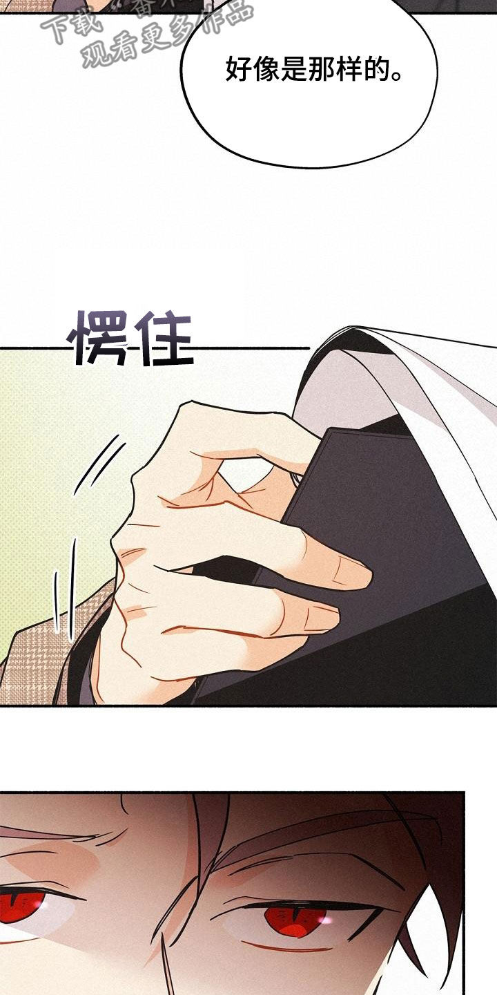 《归还》漫画最新章节第47章：调查免费下拉式在线观看章节第【7】张图片