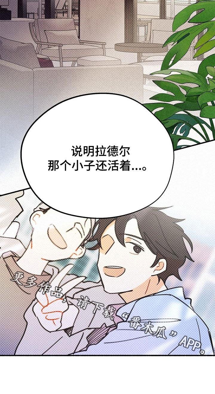 《归还》漫画最新章节第47章：调查免费下拉式在线观看章节第【1】张图片