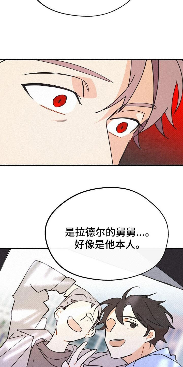 《归还》漫画最新章节第47章：调查免费下拉式在线观看章节第【11】张图片