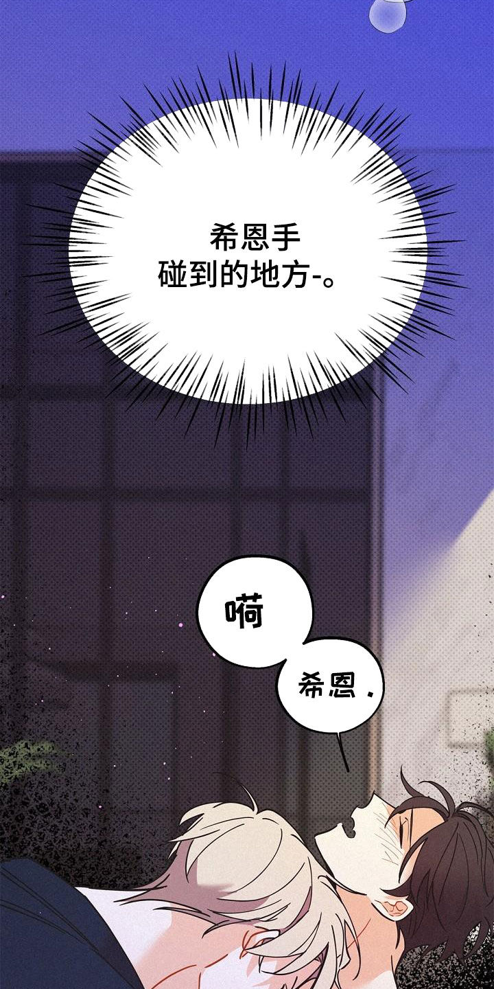 《归还》漫画最新章节第47章：调查免费下拉式在线观看章节第【27】张图片