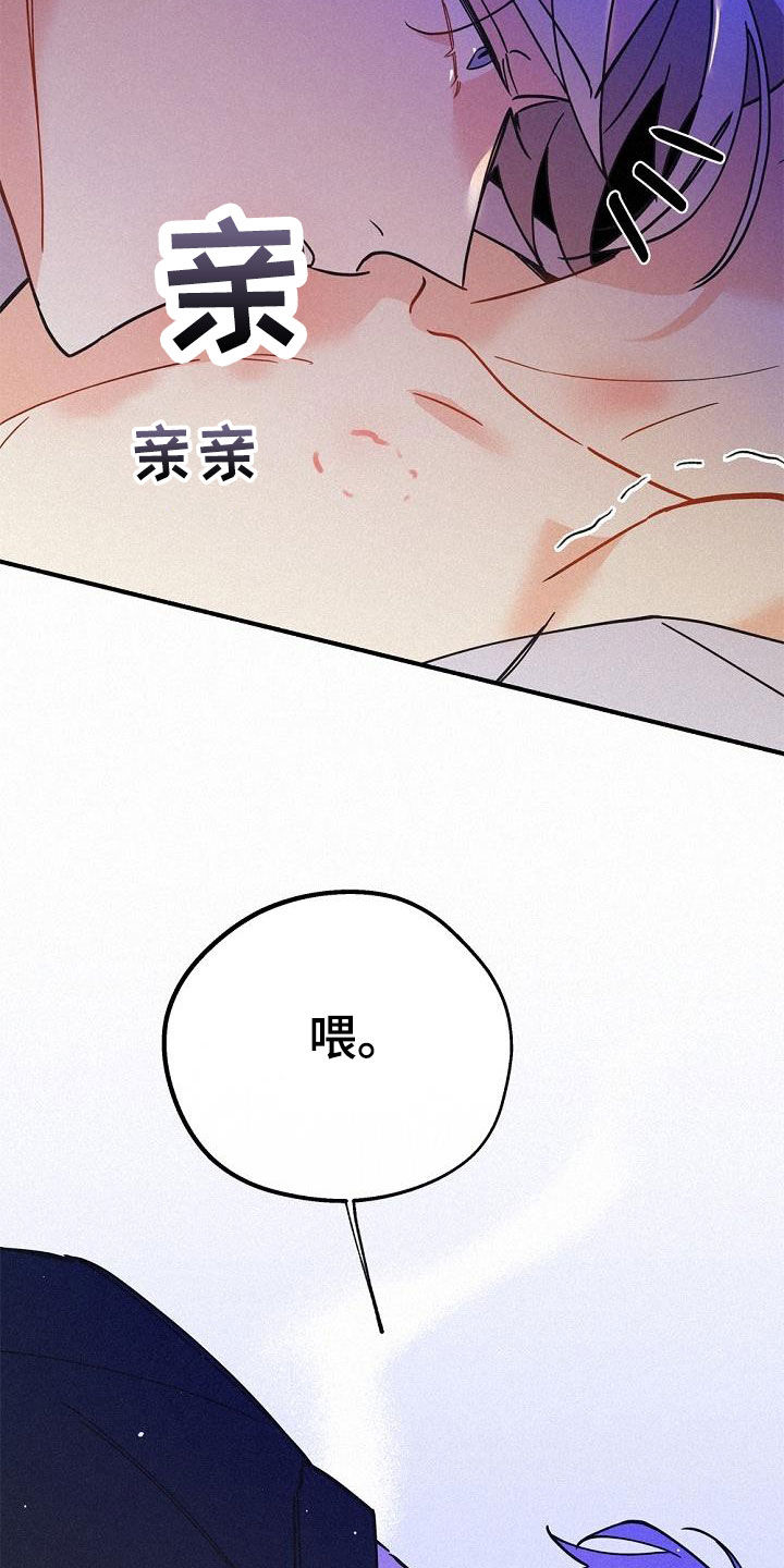 《归还》漫画最新章节第47章：调查免费下拉式在线观看章节第【23】张图片