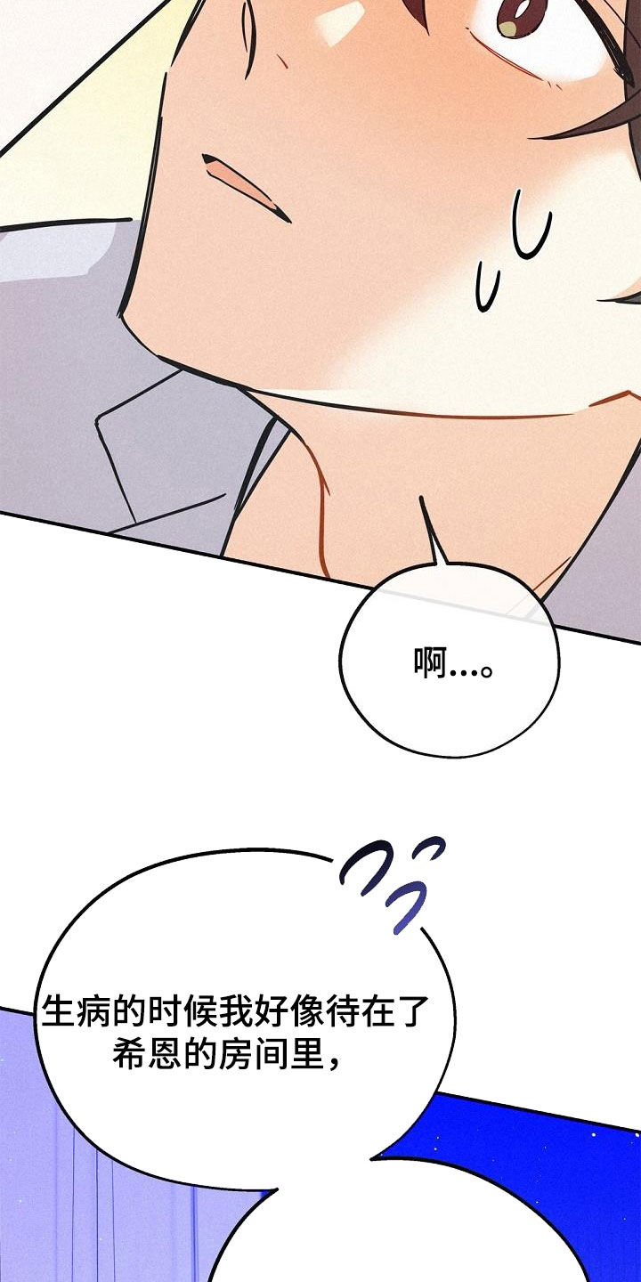 《归还》漫画最新章节第46章：极限免费下拉式在线观看章节第【14】张图片