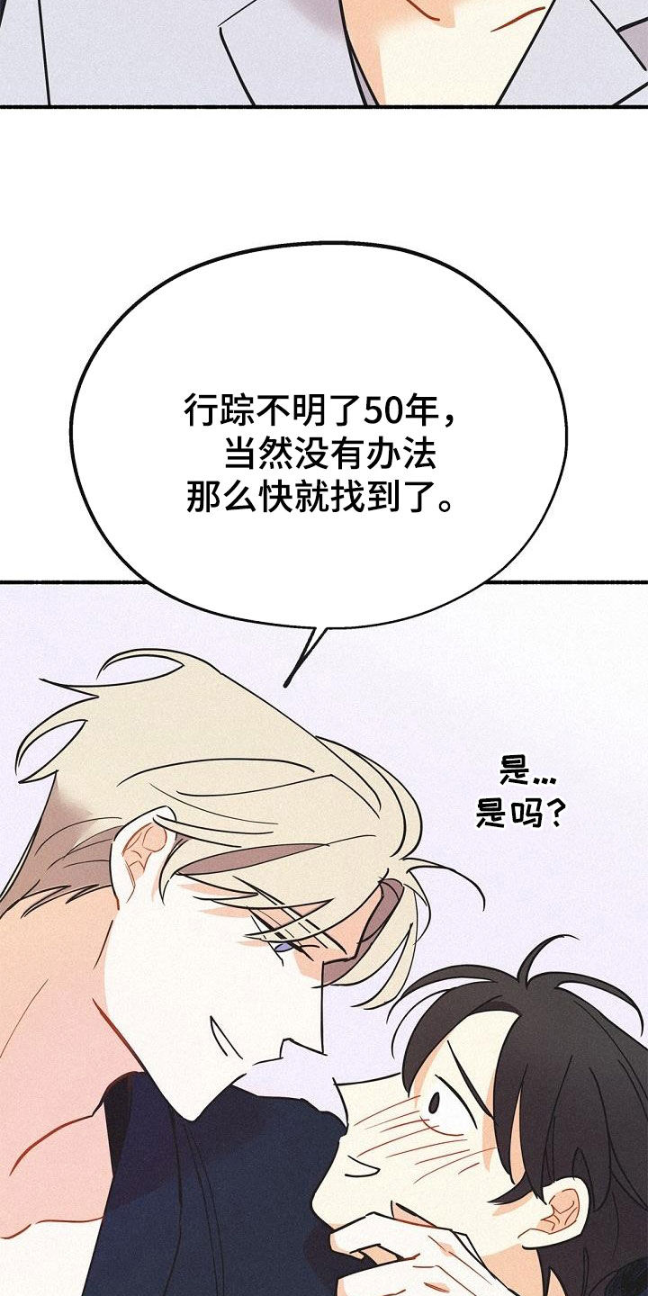 《归还》漫画最新章节第46章：极限免费下拉式在线观看章节第【18】张图片