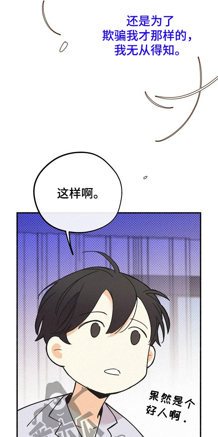 《归还》漫画最新章节第46章：极限免费下拉式在线观看章节第【24】张图片