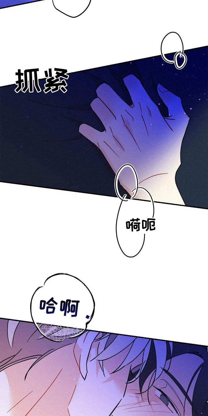 《归还》漫画最新章节第46章：极限免费下拉式在线观看章节第【7】张图片