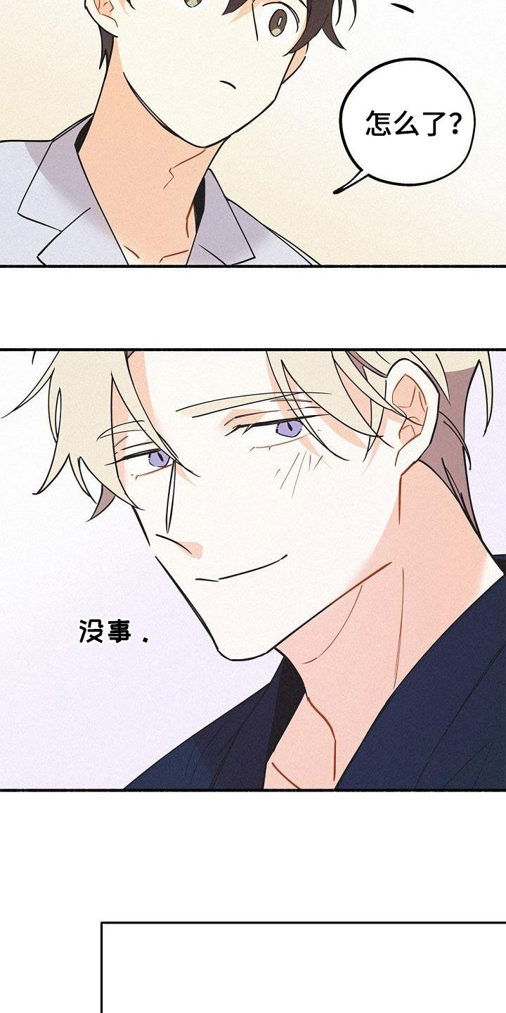 《归还》漫画最新章节第46章：极限免费下拉式在线观看章节第【22】张图片