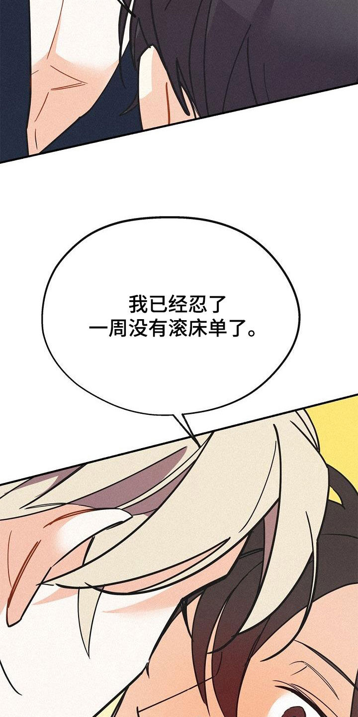 《归还》漫画最新章节第46章：极限免费下拉式在线观看章节第【15】张图片