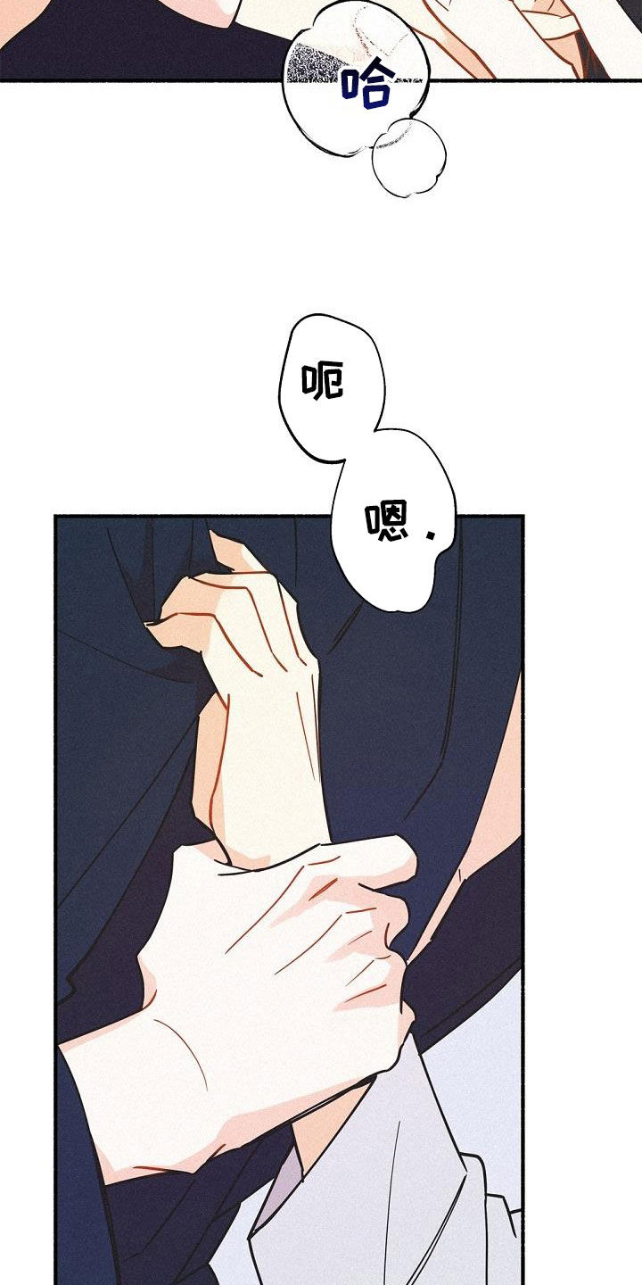 《归还》漫画最新章节第46章：极限免费下拉式在线观看章节第【10】张图片