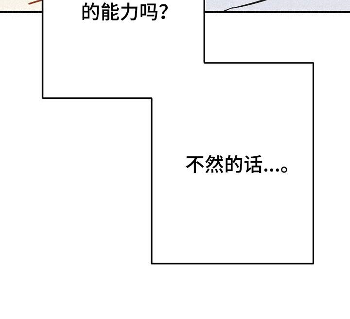 《归还》漫画最新章节第46章：极限免费下拉式在线观看章节第【20】张图片