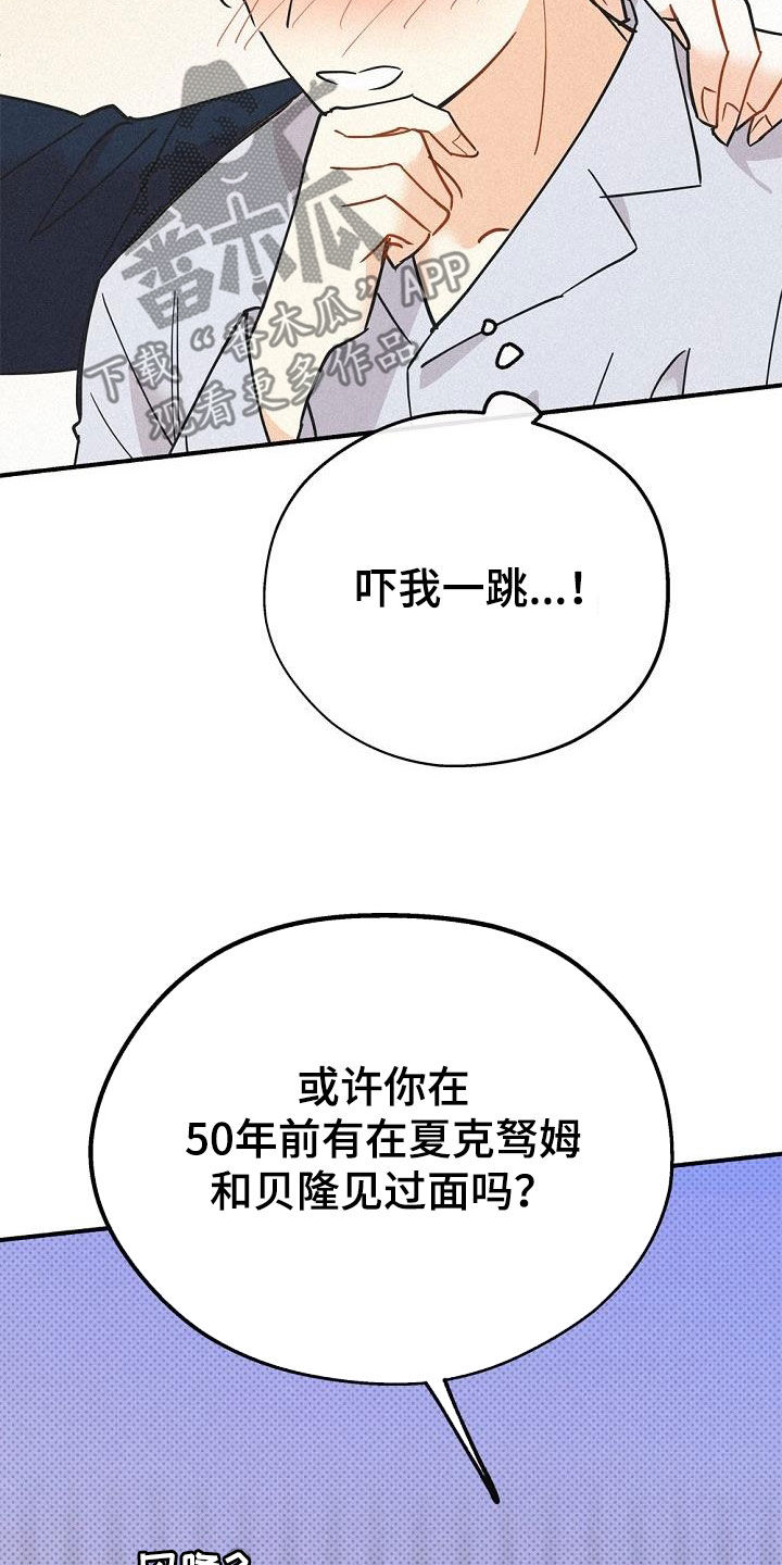 《归还》漫画最新章节第45章：好奇免费下拉式在线观看章节第【4】张图片