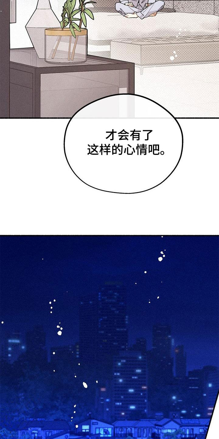 《归还》漫画最新章节第45章：好奇免费下拉式在线观看章节第【19】张图片