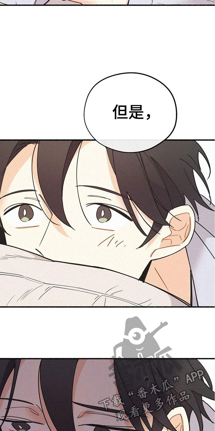 《归还》漫画最新章节第45章：好奇免费下拉式在线观看章节第【25】张图片