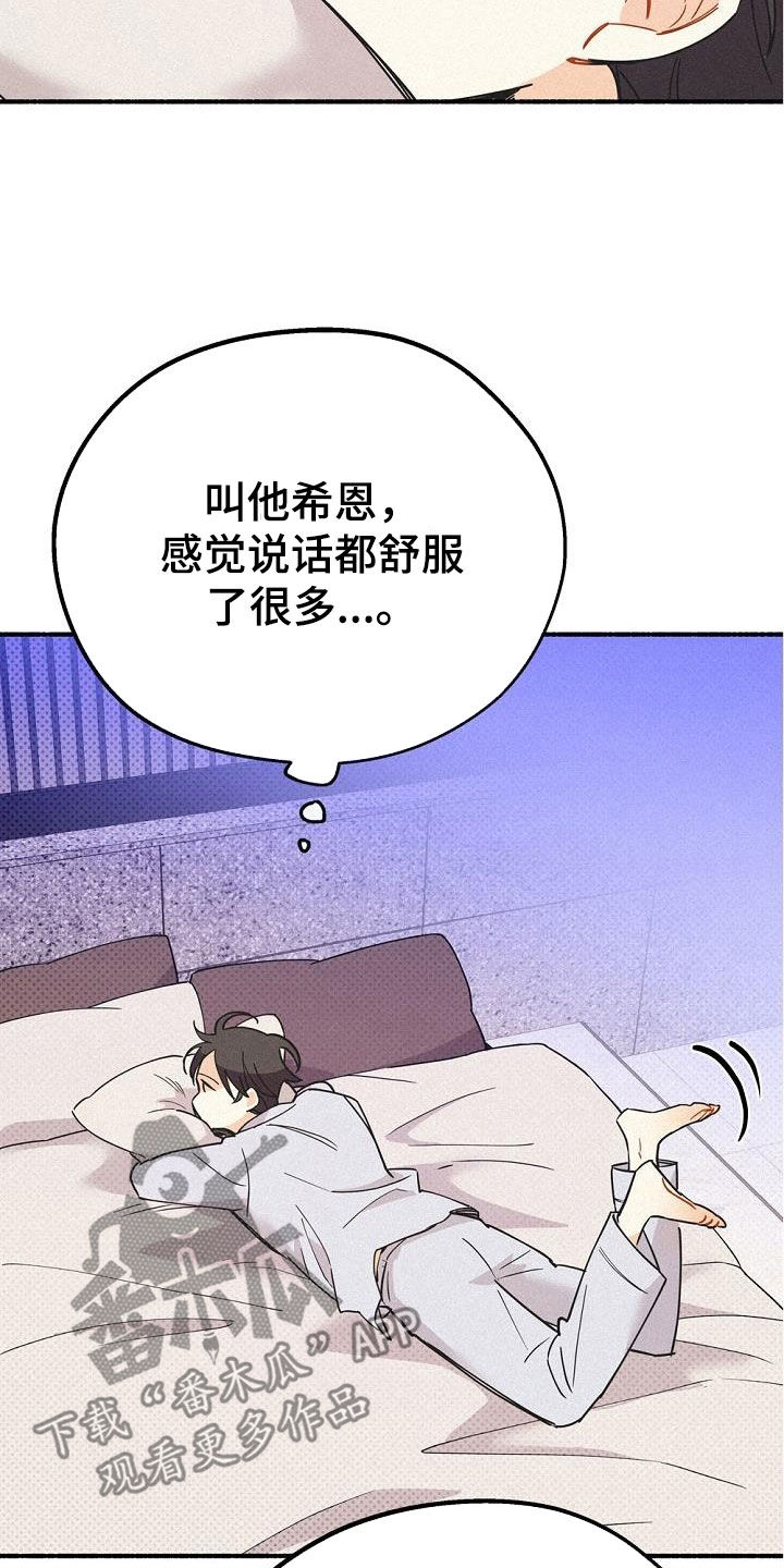 《归还》漫画最新章节第45章：好奇免费下拉式在线观看章节第【27】张图片