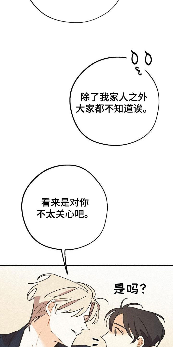 《归还》漫画最新章节第45章：好奇免费下拉式在线观看章节第【10】张图片