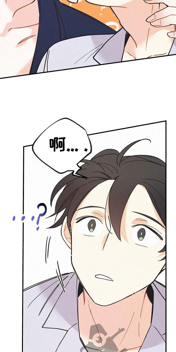 《归还》漫画最新章节第45章：好奇免费下拉式在线观看章节第【8】张图片