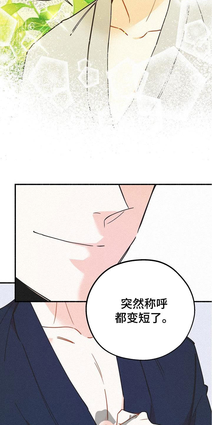 《归还》漫画最新章节第45章：好奇免费下拉式在线观看章节第【31】张图片