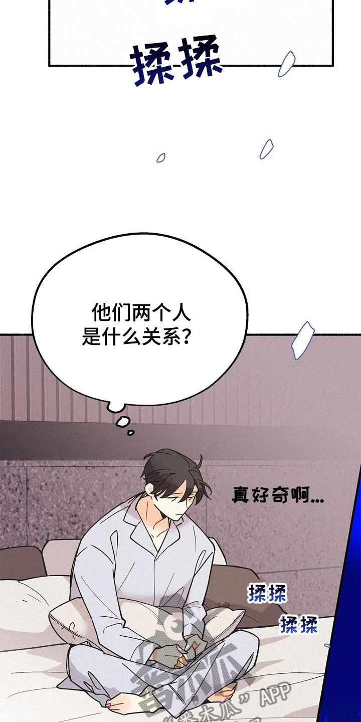 《归还》漫画最新章节第45章：好奇免费下拉式在线观看章节第【15】张图片