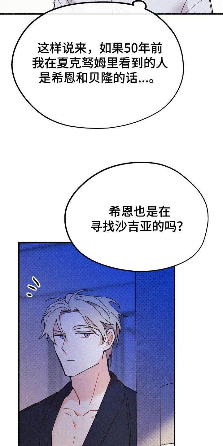 《归还》漫画最新章节第45章：好奇免费下拉式在线观看章节第【17】张图片