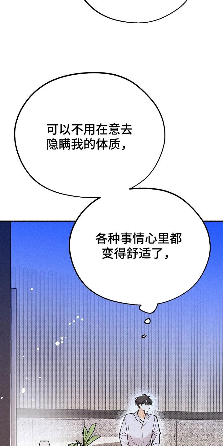 《归还》漫画最新章节第45章：好奇免费下拉式在线观看章节第【20】张图片