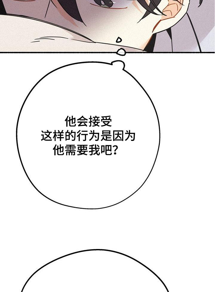 《归还》漫画最新章节第45章：好奇免费下拉式在线观看章节第【24】张图片