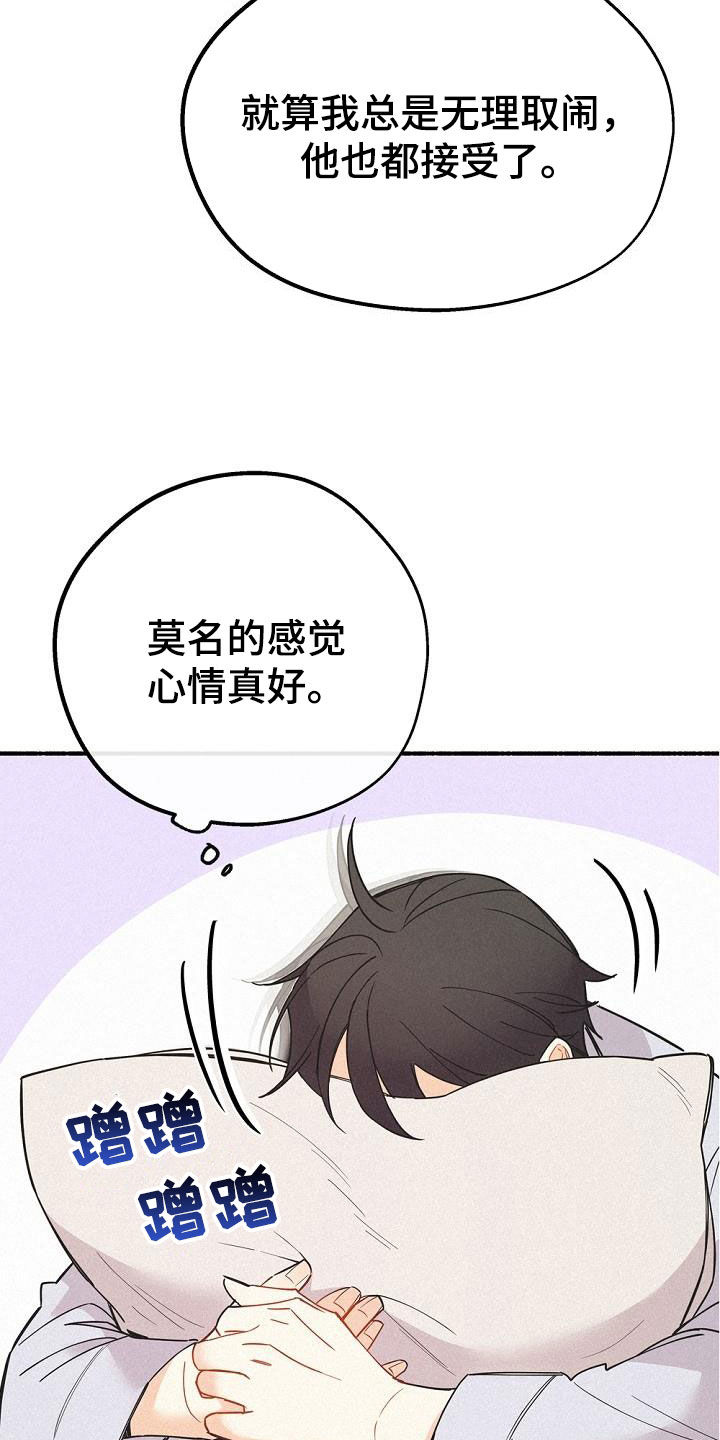 《归还》漫画最新章节第45章：好奇免费下拉式在线观看章节第【26】张图片