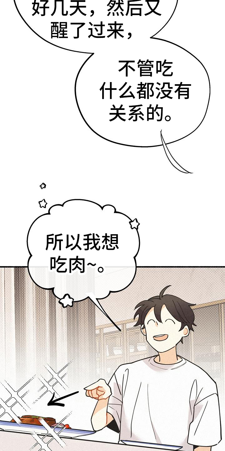 《归还》漫画最新章节第44章：很善良免费下拉式在线观看章节第【15】张图片