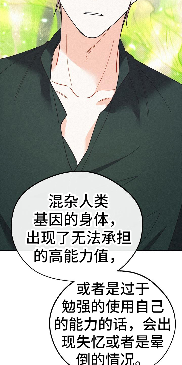 《归还》漫画最新章节第44章：很善良免费下拉式在线观看章节第【11】张图片