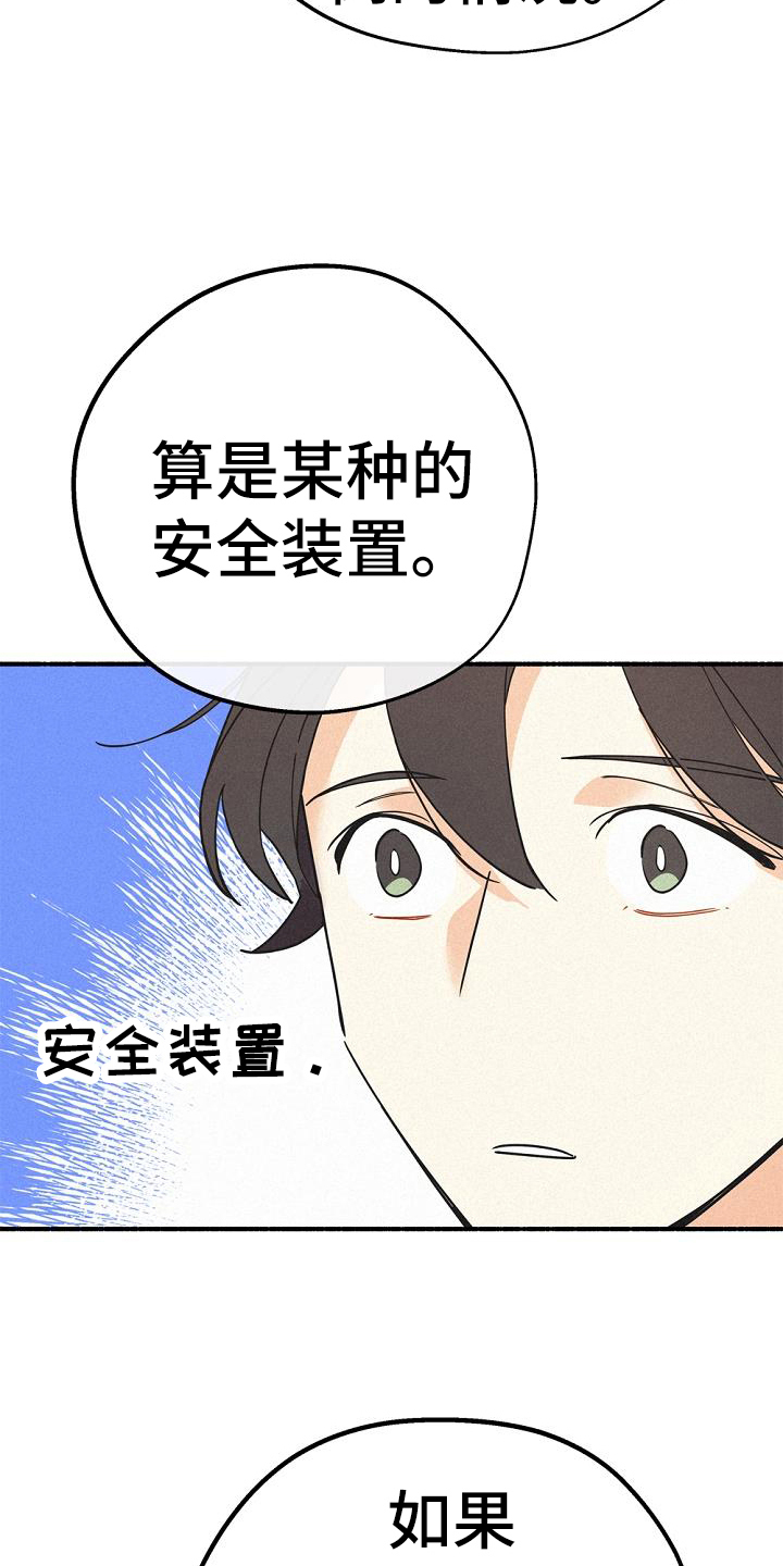 《归还》漫画最新章节第44章：很善良免费下拉式在线观看章节第【10】张图片